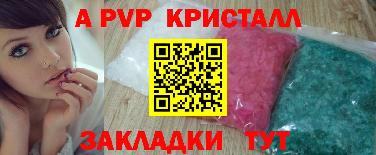 Alfa_PVP СК КРИС  Вход с VPN  Зеленогорск  Alpha-PVP СК  Alpha-PVP Crystall 