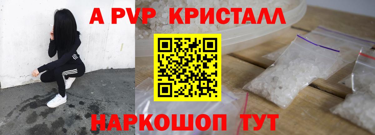 A-PVP мука Зеленогорск