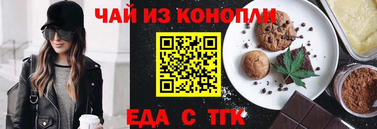 Зеленогорск  Печенье с ТГК марихуана  Вход с VPN 