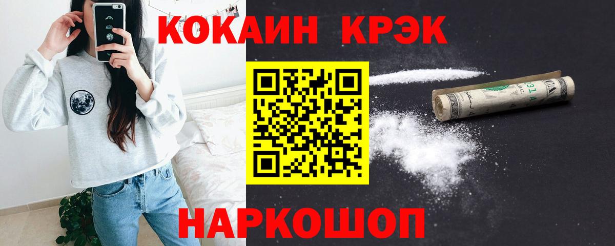 Кокаин VHQ  дарнет шоп  Зеленогорск  Вход с VPN  COCAIN Перу 
