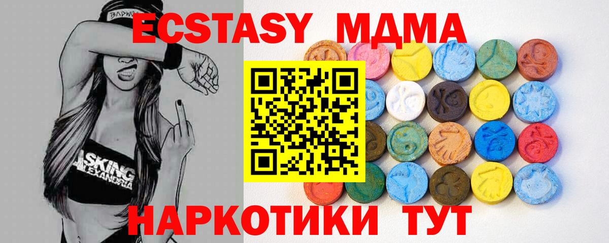 Зеленогорск  Экстази  Вход с VPN  MEGA рабочий сайт  Экстази бентли 