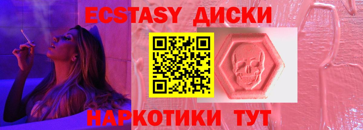 Ecstasy ешки Зеленогорск