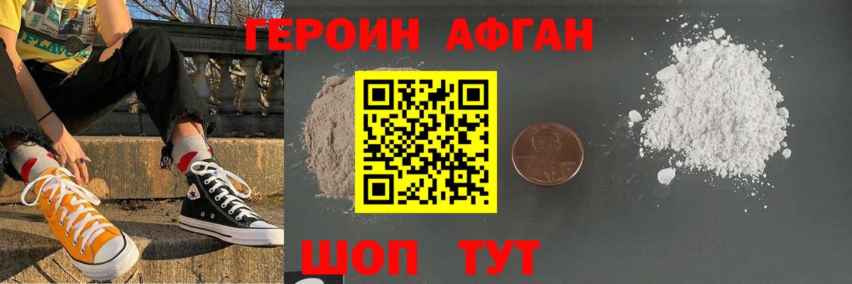 Зеленогорск  ГЕРОИН хмурый  Вход с VPN 