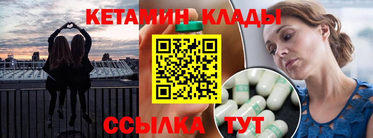 МЕГА   Кетамин VHQ  Вход с VPN  Зеленогорск 