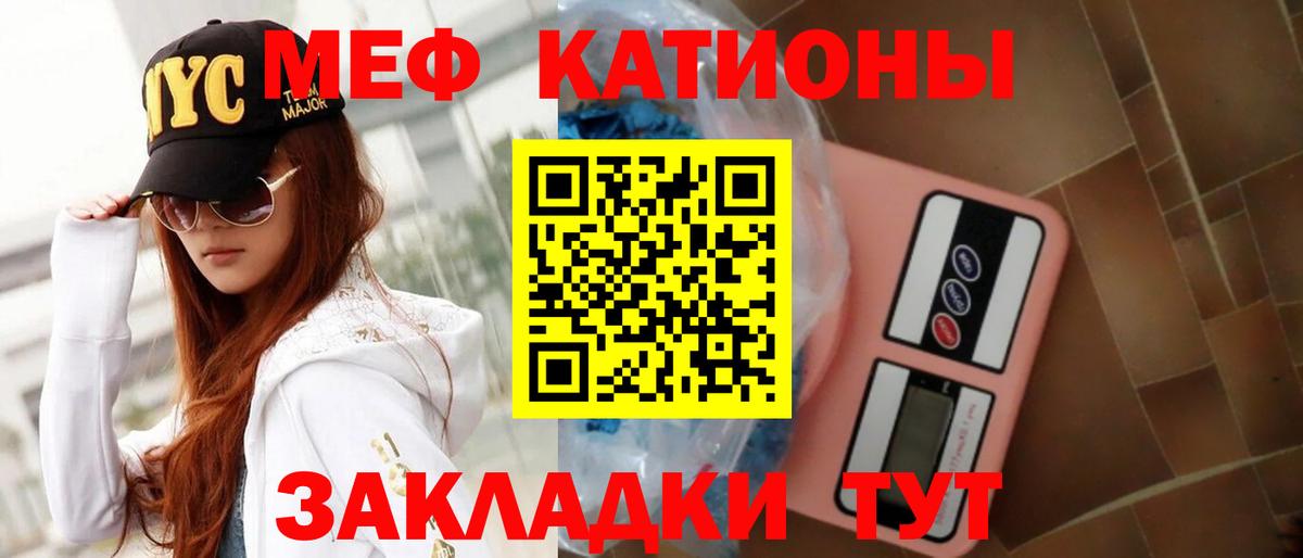 Меф мяу мяу кристаллы Зеленогорск