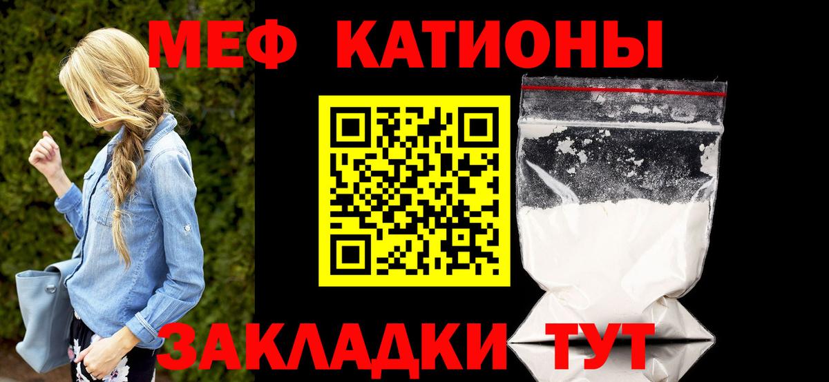 МЕФ 4 MMC  цена наркотик  Вход с VPN  MEGA как зайти  Зеленогорск  МЕФ мяу мяу  Меф 