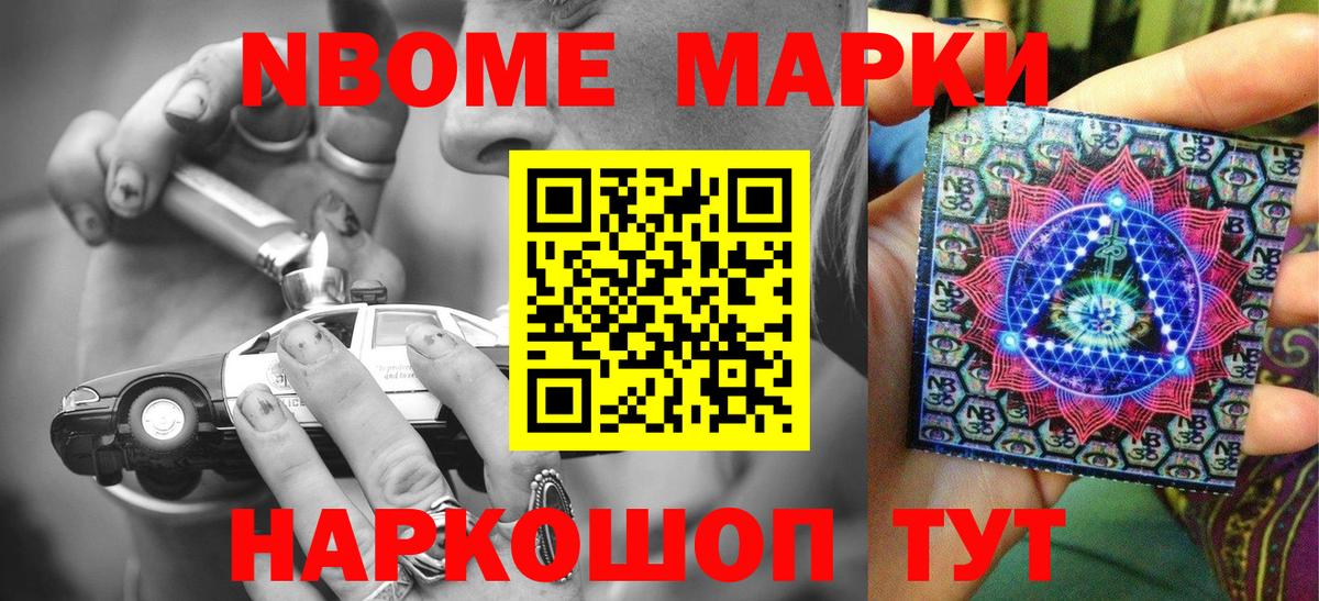 Наркотические марки 1500мкг  Наркотические марки 1500мкг  купить  цена  Вход с VPN  Зеленогорск  Наркотические марки 