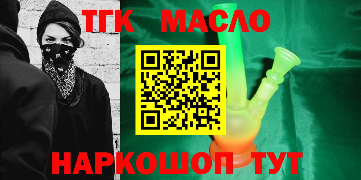 Дистиллят ТГК вейп с тгк Зеленогорск